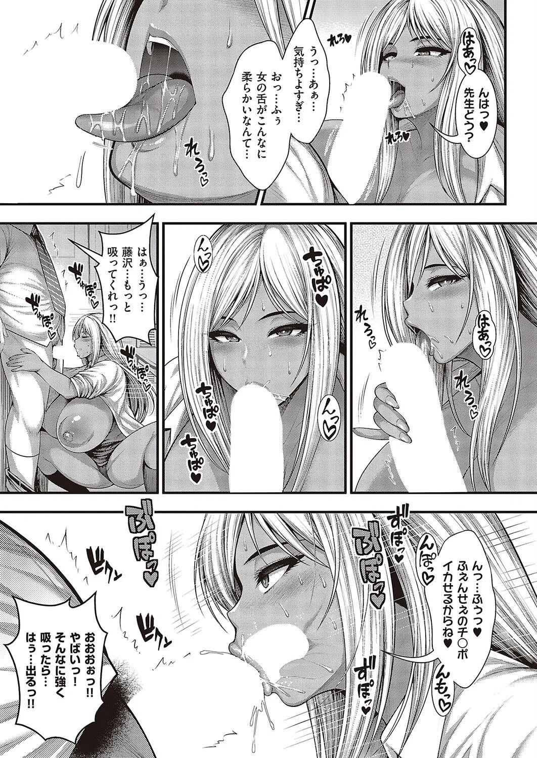 ムチムチ黒ギャルの誘惑（単話） 7ページ