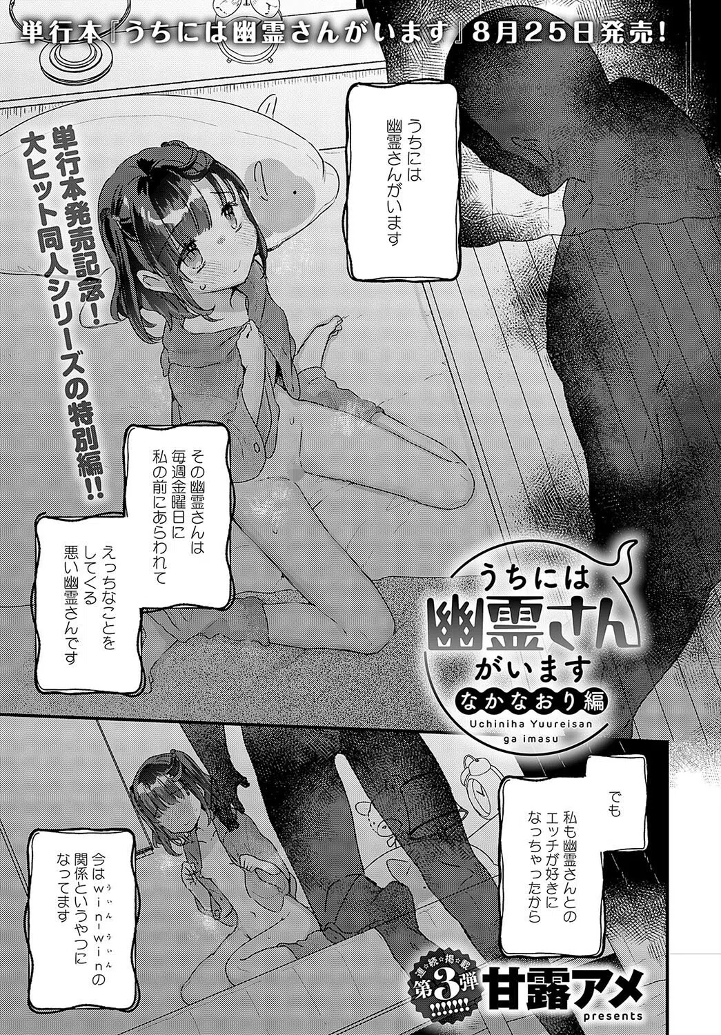 comicアンスリウム Vol.125 2023年9月号 26ページ