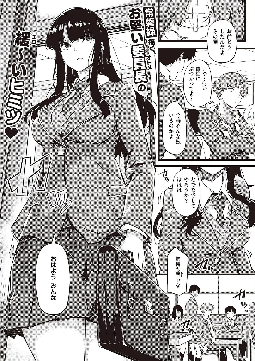 雨は毛布のように（単話）