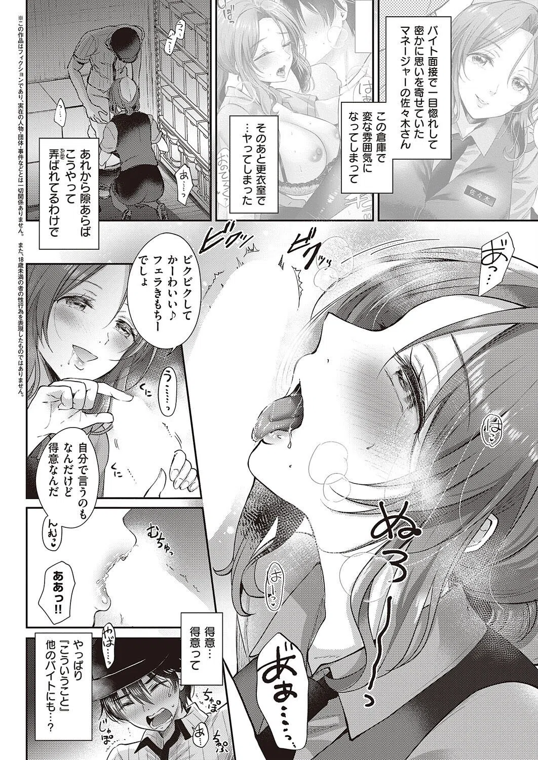 イートイン・テイクアウト（単話） 2ページ