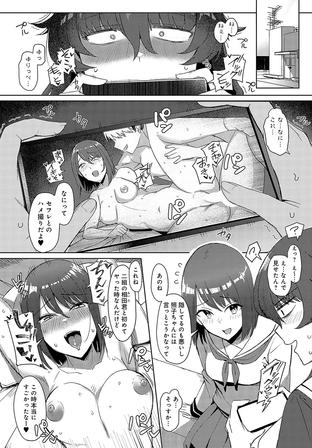 倉木さんは陽キャになりたい。（単話） 4ページ