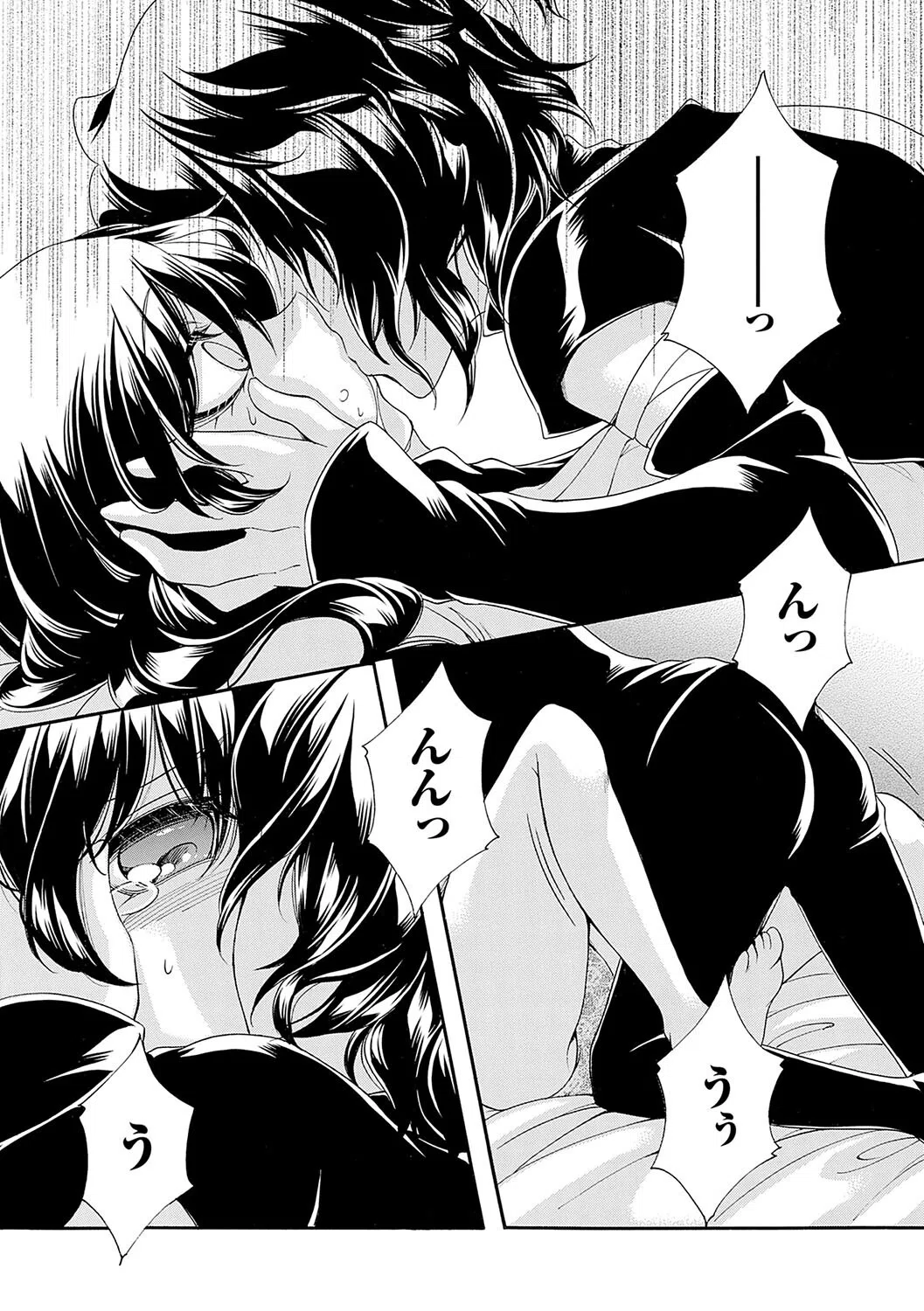 姦獄 〜ミラレ・トラワレ・コワサレル〜 9ページ