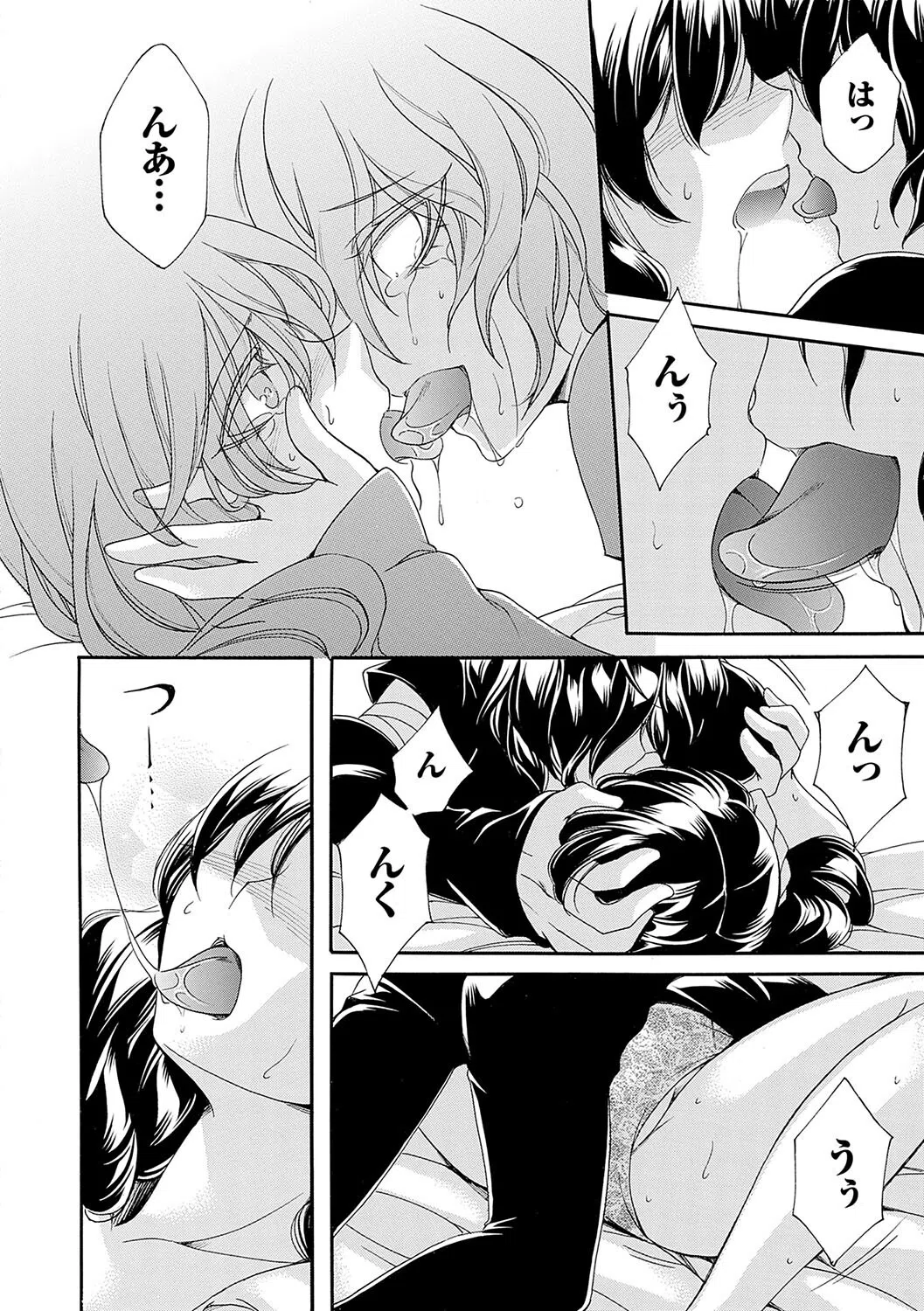 姦獄 〜ミラレ・トラワレ・コワサレル〜 10ページ