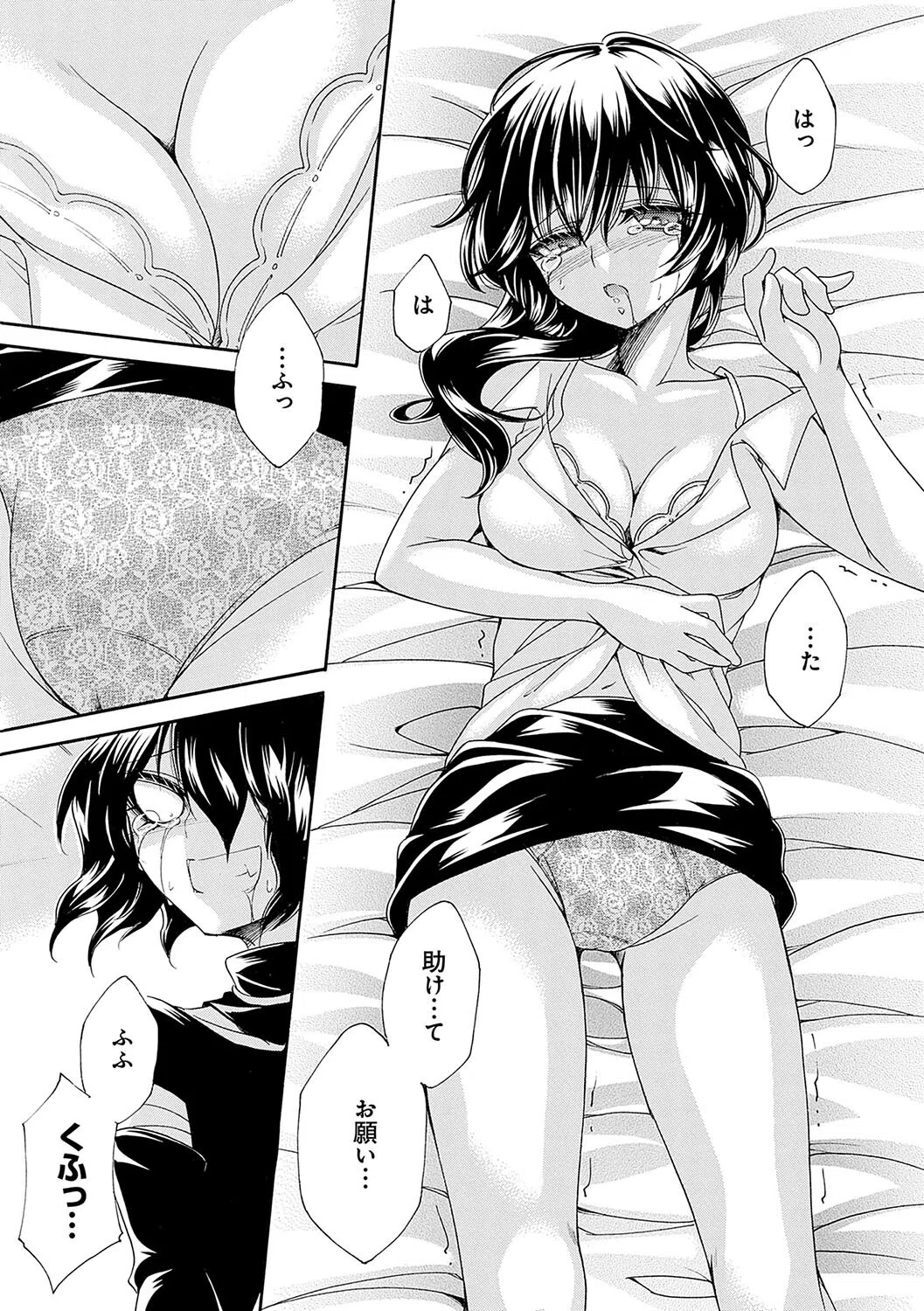 姦獄 〜ミラレ・トラワレ・コワサレル〜 11ページ