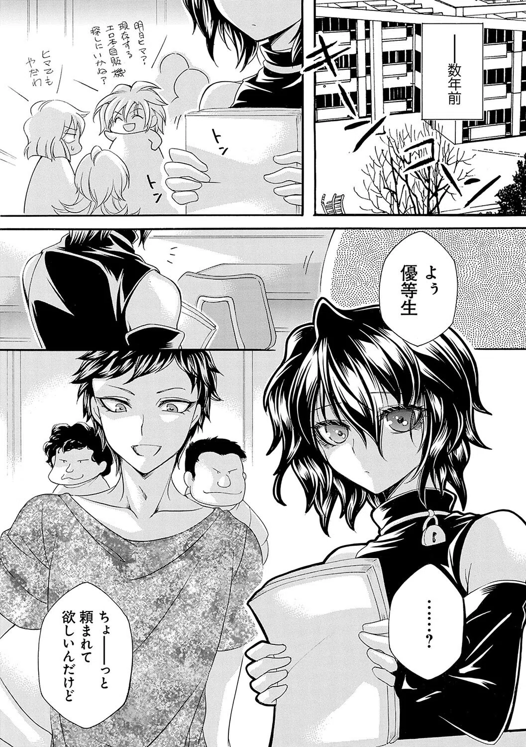 姦獄 〜ミラレ・トラワレ・コワサレル〜 15ページ