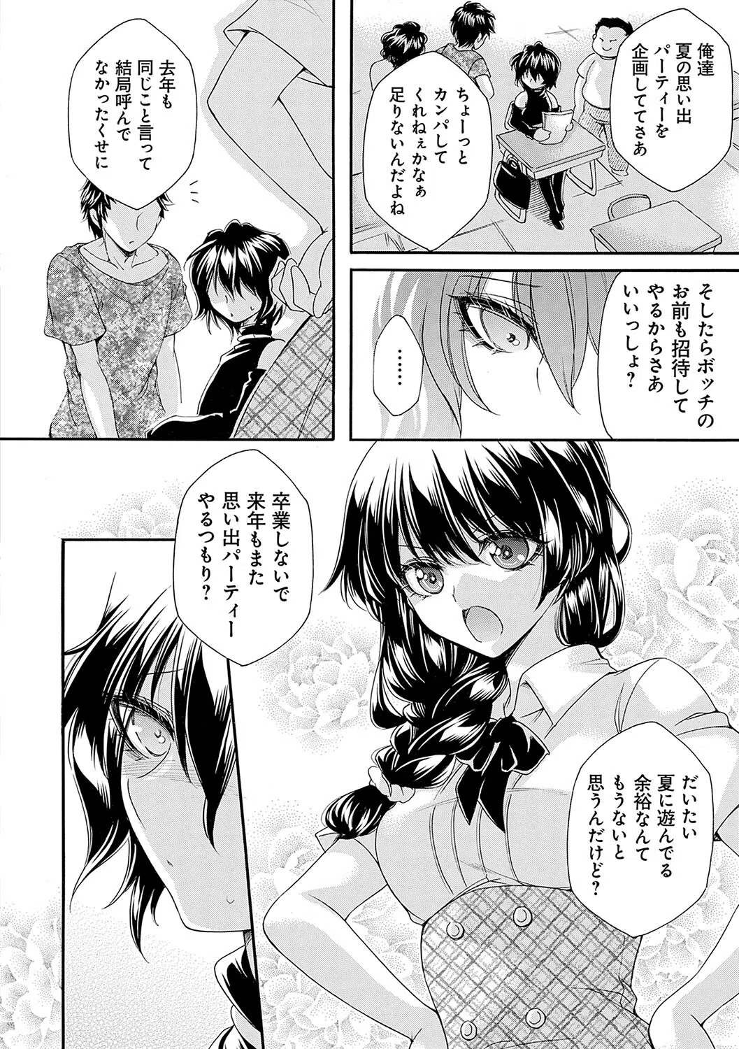 姦獄 〜ミラレ・トラワレ・コワサレル〜 16ページ