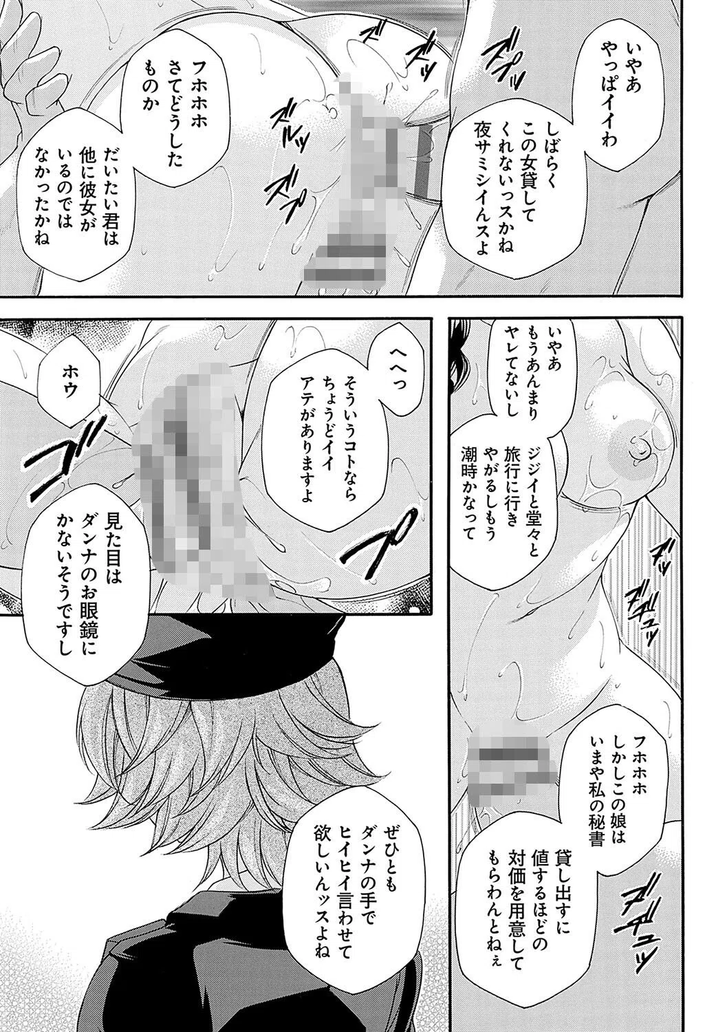 姦獄 〜ミラレ・トラワレ・コワサレル〜 22ページ