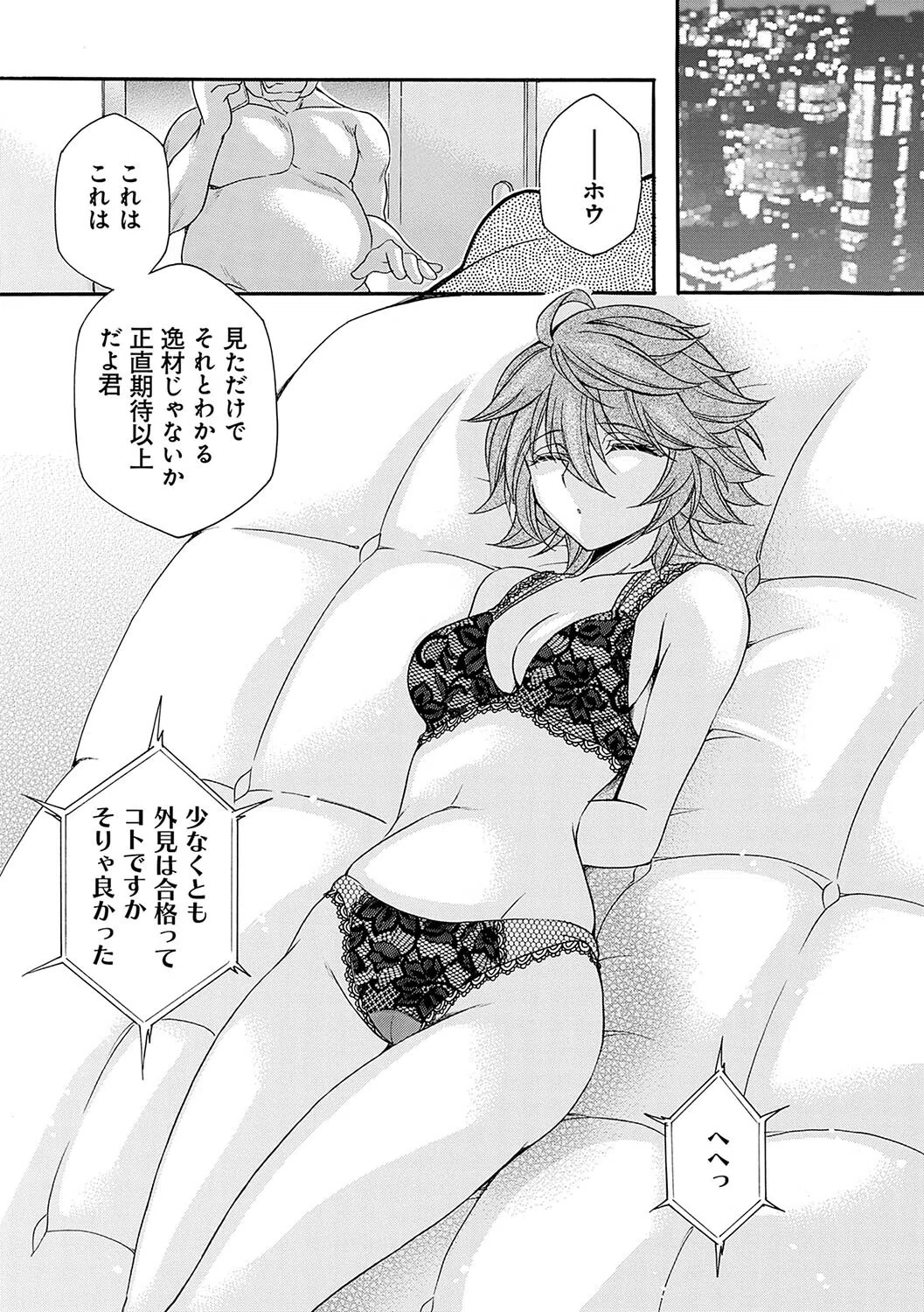 姦獄 〜ミラレ・トラワレ・コワサレル〜 28ページ