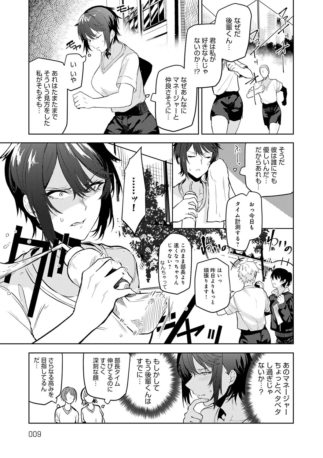 もらってもいいよね？ 【デジタル特装版】 7ページ