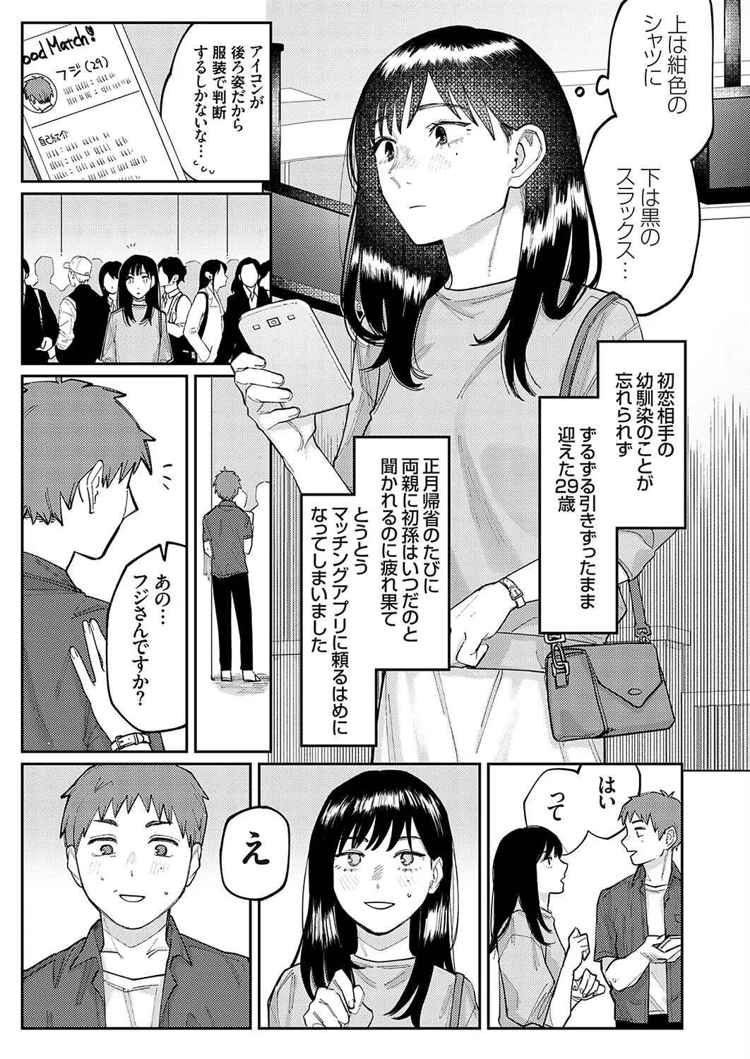 Re:Youth（単話）