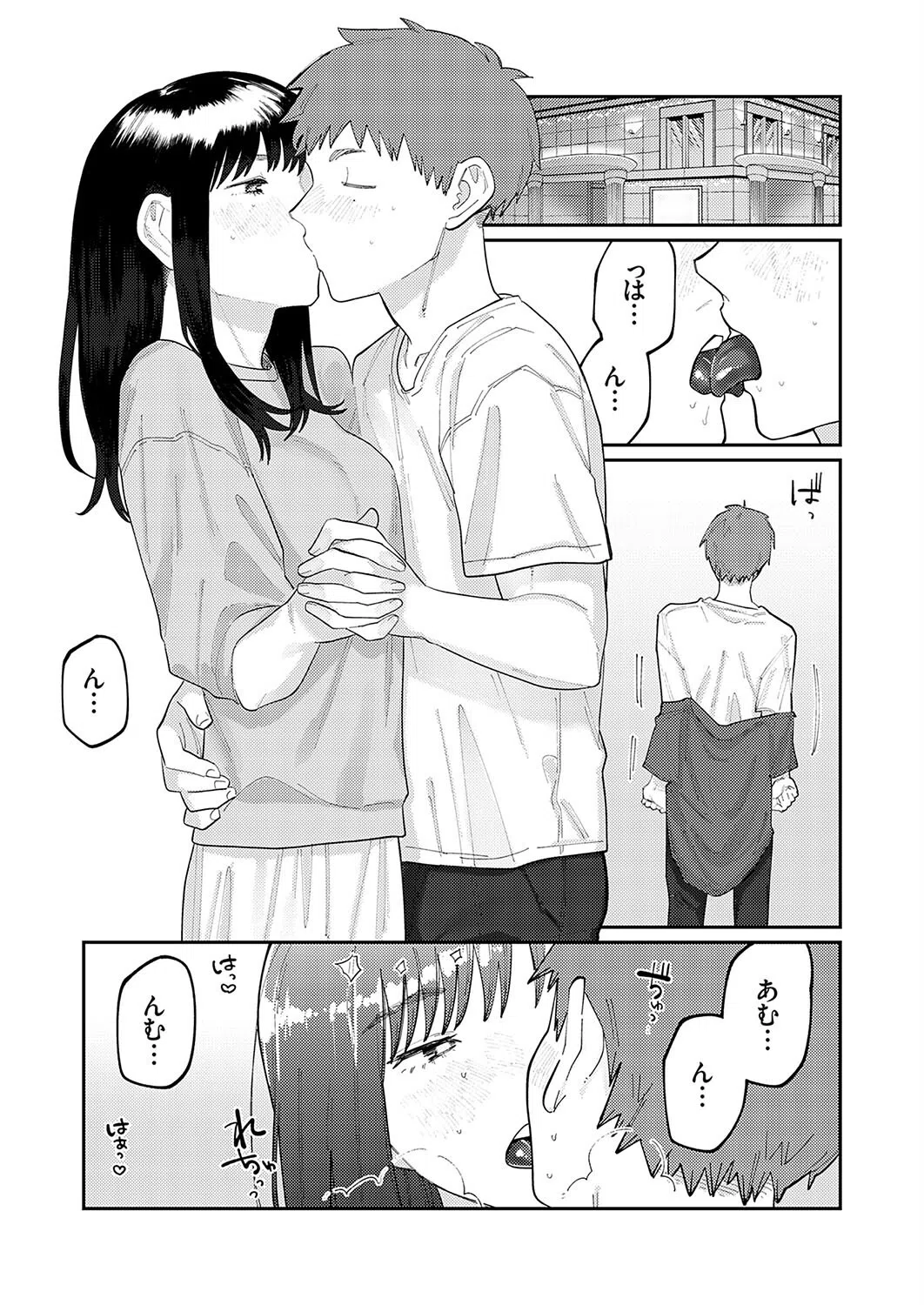 Re:Youth（単話） 5ページ