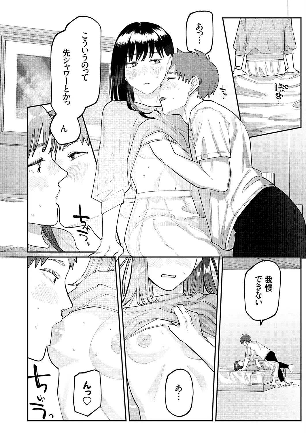 Re:Youth（単話） 6ページ