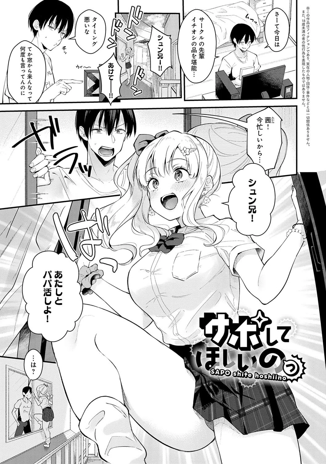 彼女フェイス 18ページ