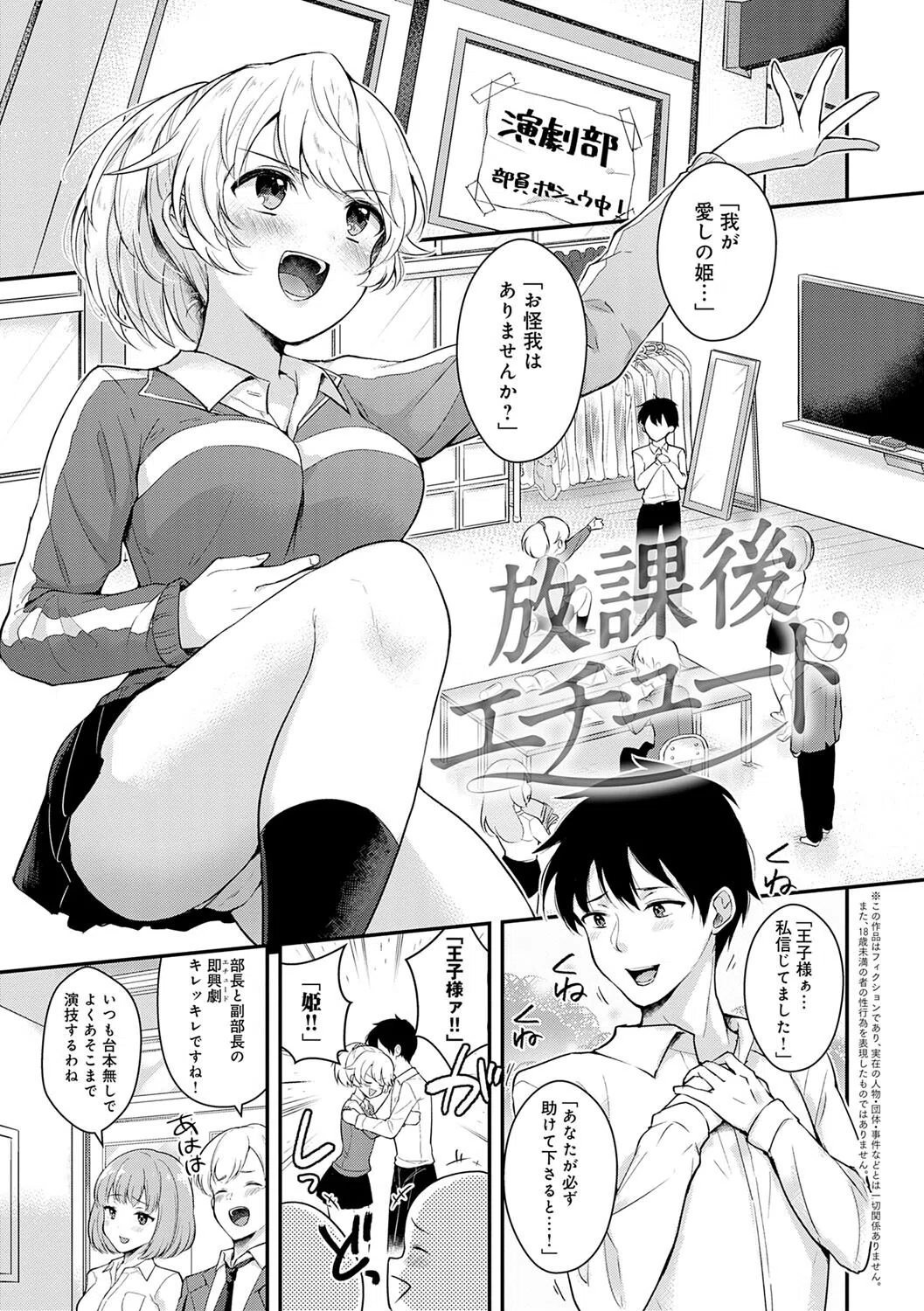 彼女フェイス 19ページ