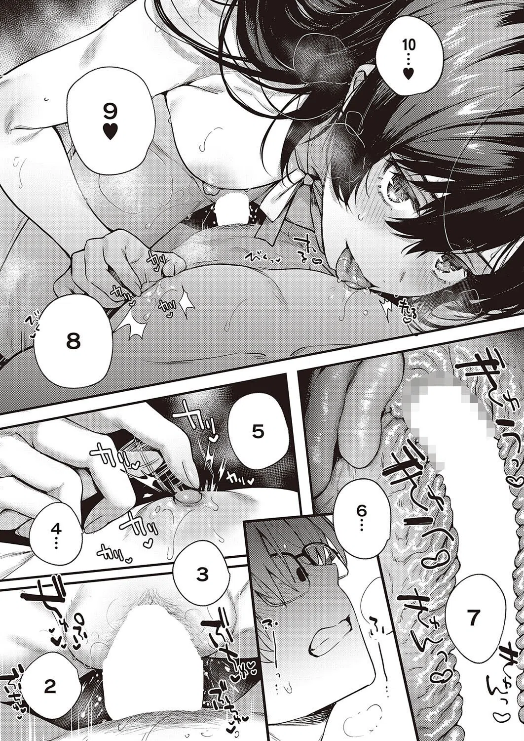 ぼくの大好きな雌（単話） 7ページ