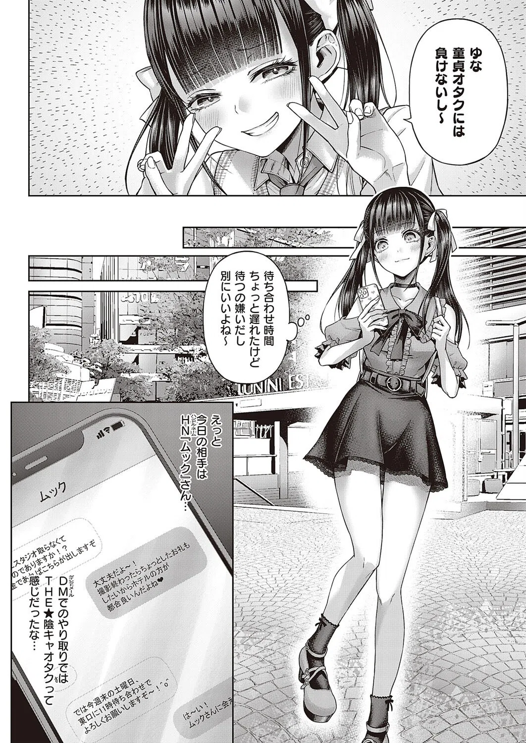 ワンショットアンダーパピー（単話） 4ページ