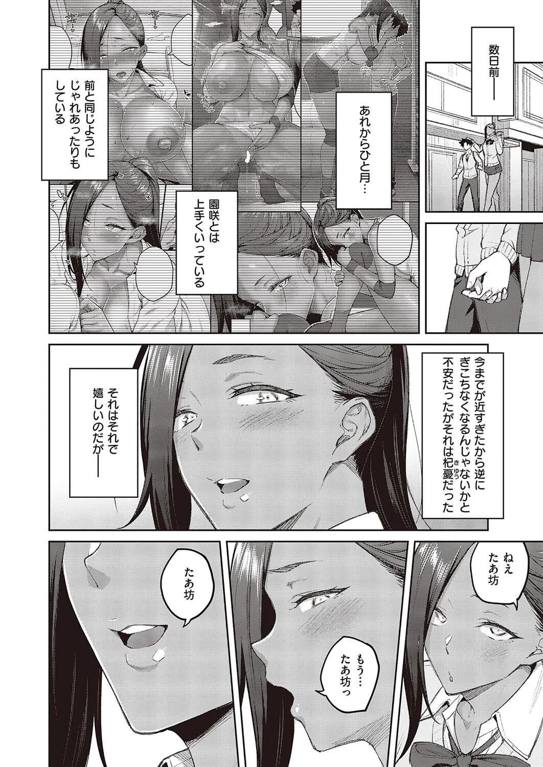 立葵（単話） 4ページ