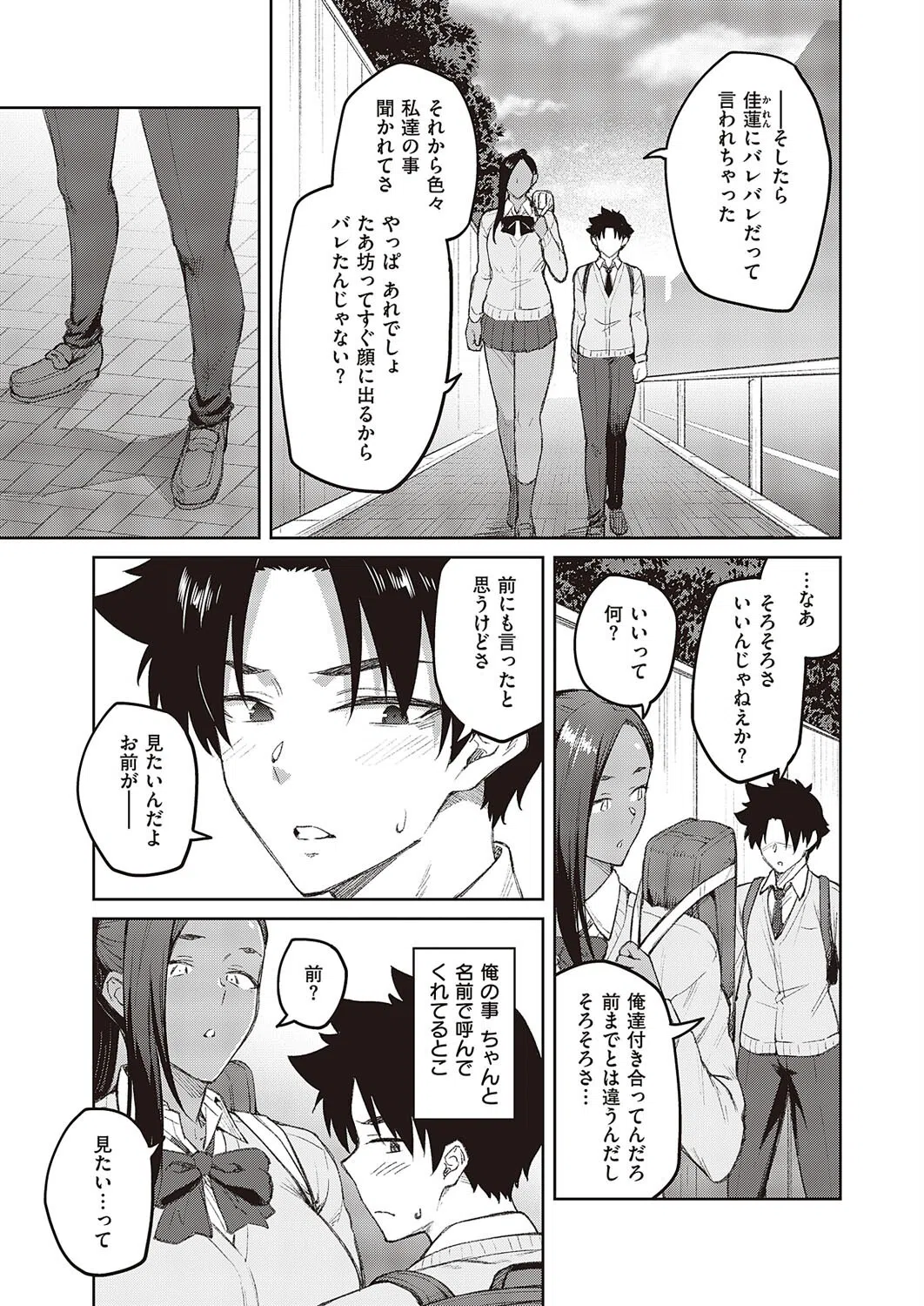 立葵（単話） 5ページ