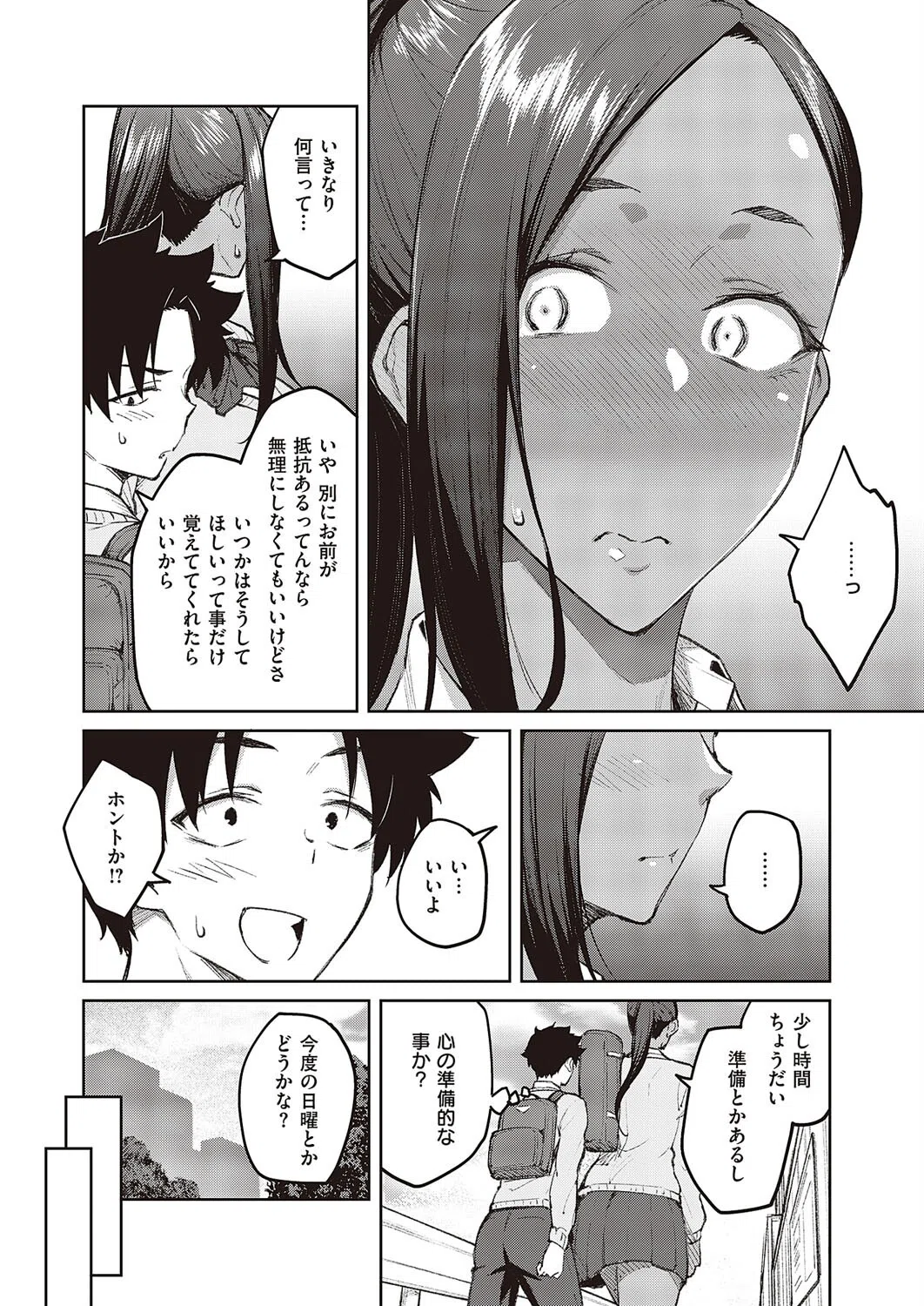 立葵（単話） 6ページ