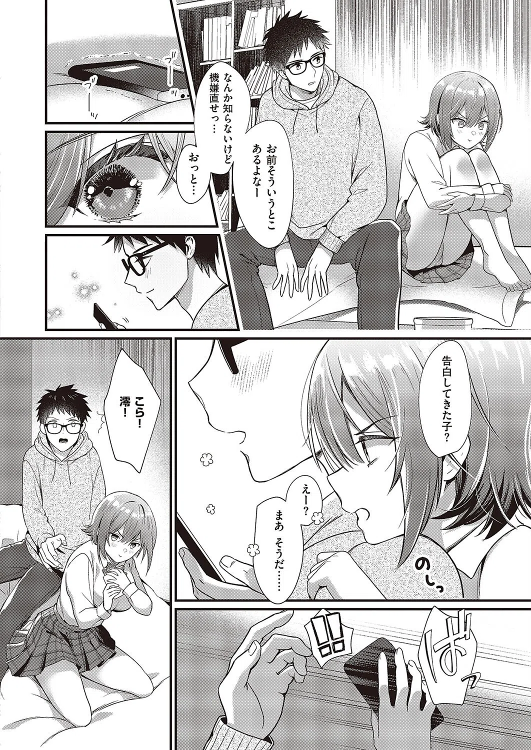 雨上がりにバイバイ（単話） 8ページ