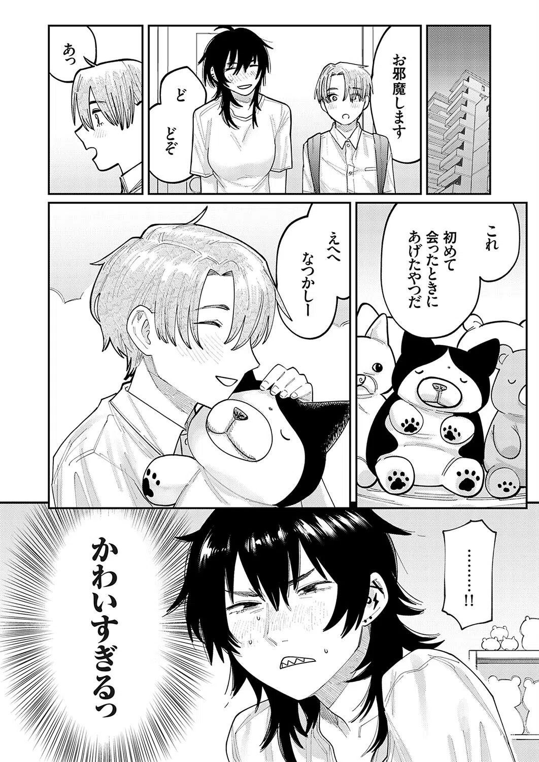 天使とヤッちゃいました！（単話） 6ページ