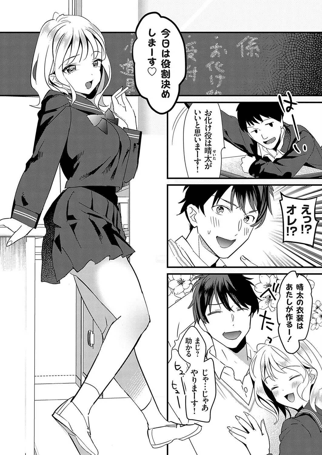 地味系巨乳JK、陽キャに逆らい文化祭で報復レ●プ(単話) 4ページ