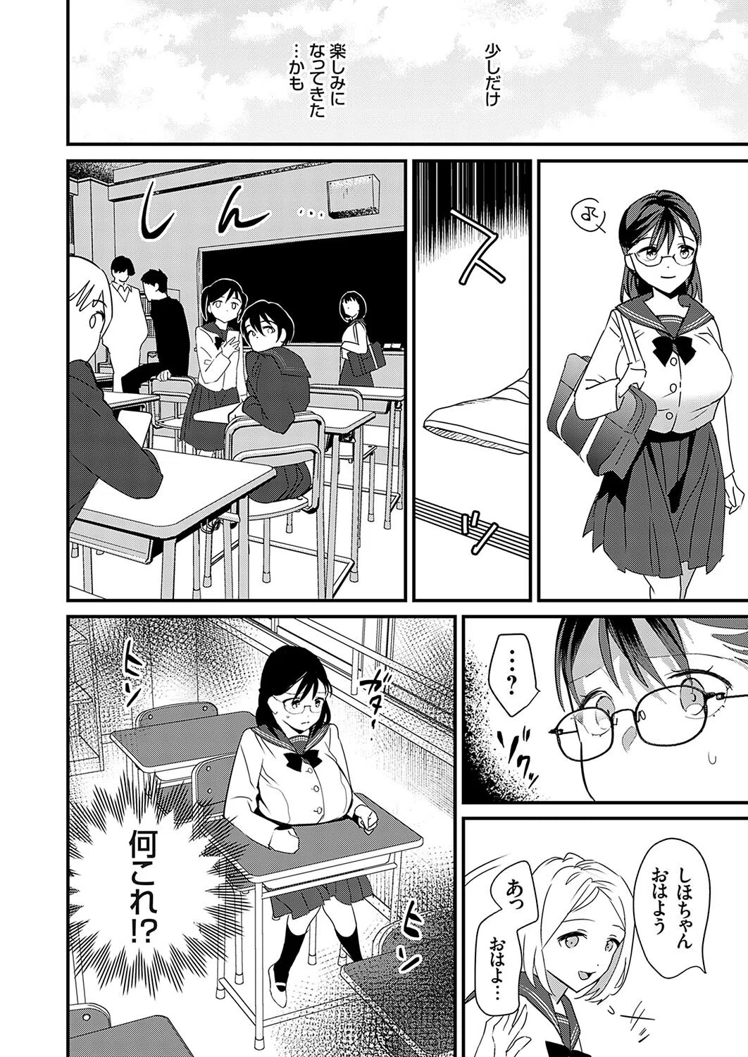 地味系巨乳JK、陽キャに逆らい文化祭で報復レ●プ（単話） 8ページ