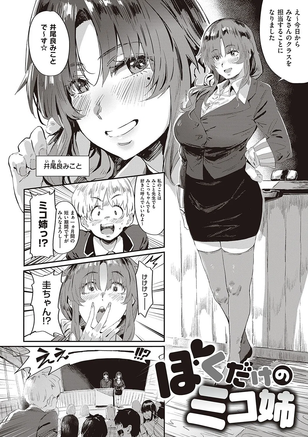 ヴァージンイーターズ 【デジタル特装版】 9ページ