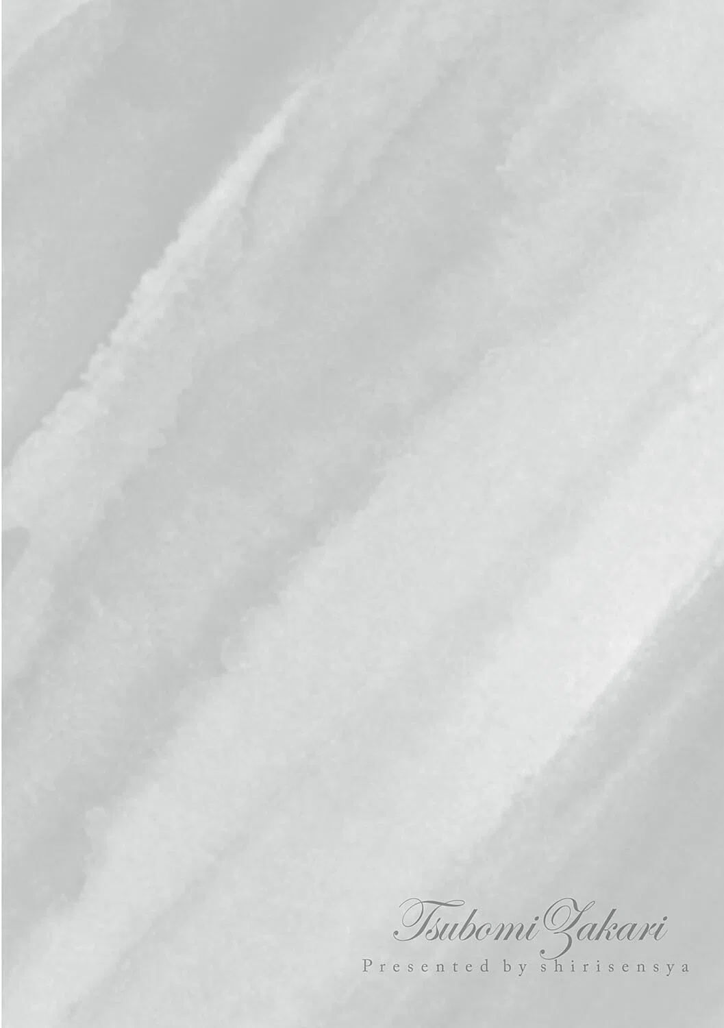 つぼみざかり 【デジタル特装版】 4ページ