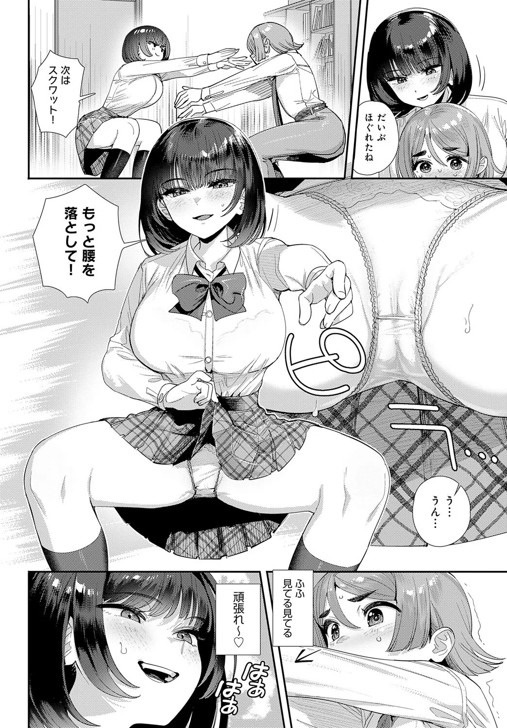 私の素敵な王子様（単話） 8ページ