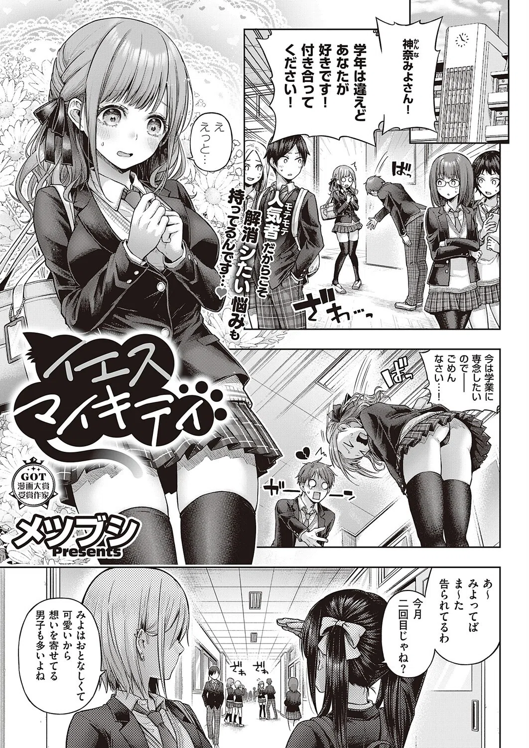 k568agotp04587 COMIC E×E 46【FANZA限定特典付き】 3ページ