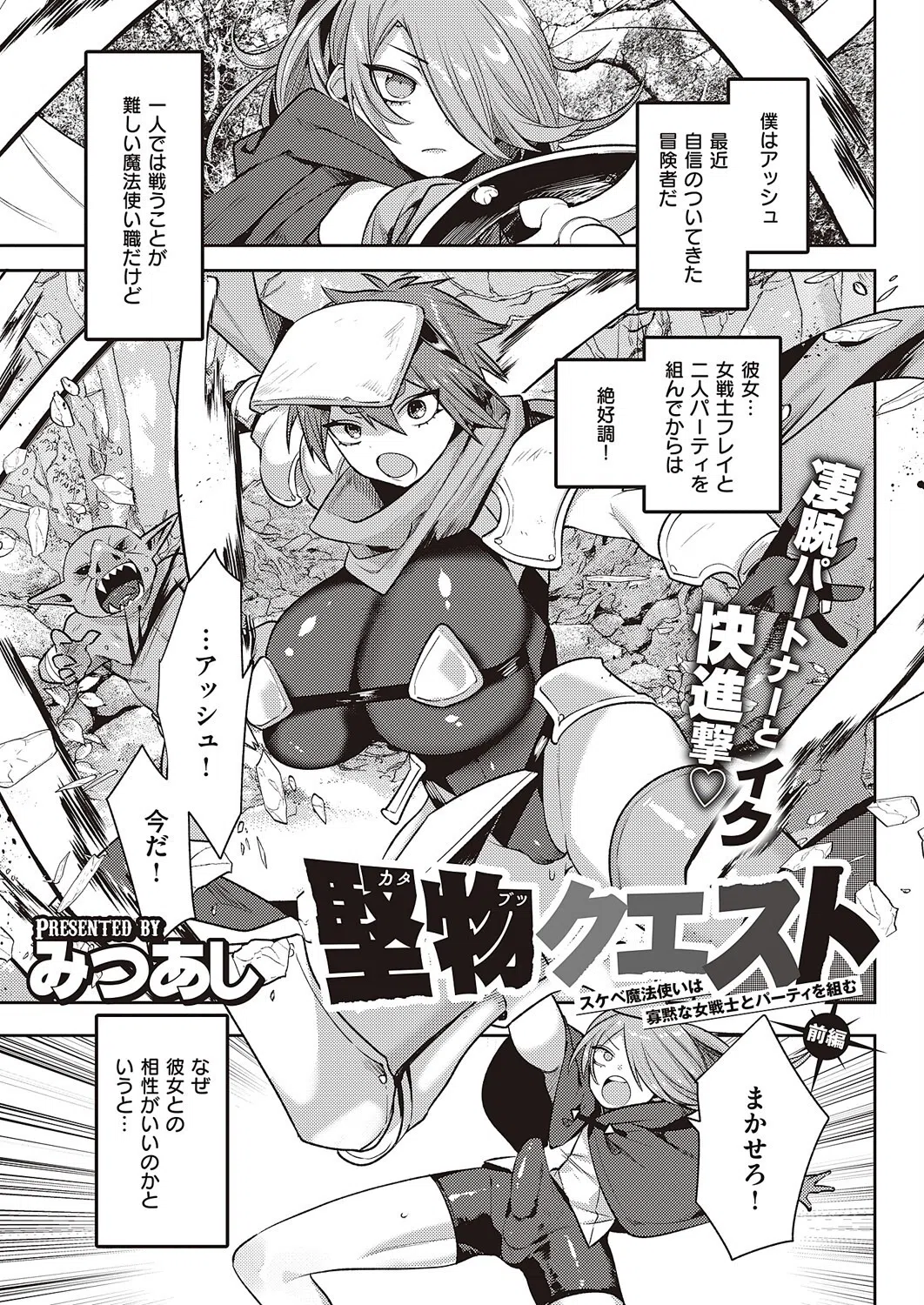 k568agotp04587 COMIC E×E 46【FANZA限定特典付き】 9ページ