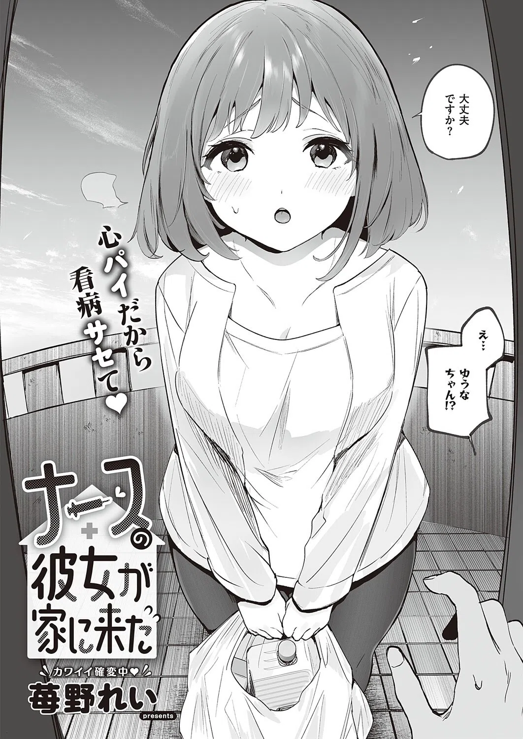 k568agotp04587 COMIC E×E 46【FANZA限定特典付き】 12ページ