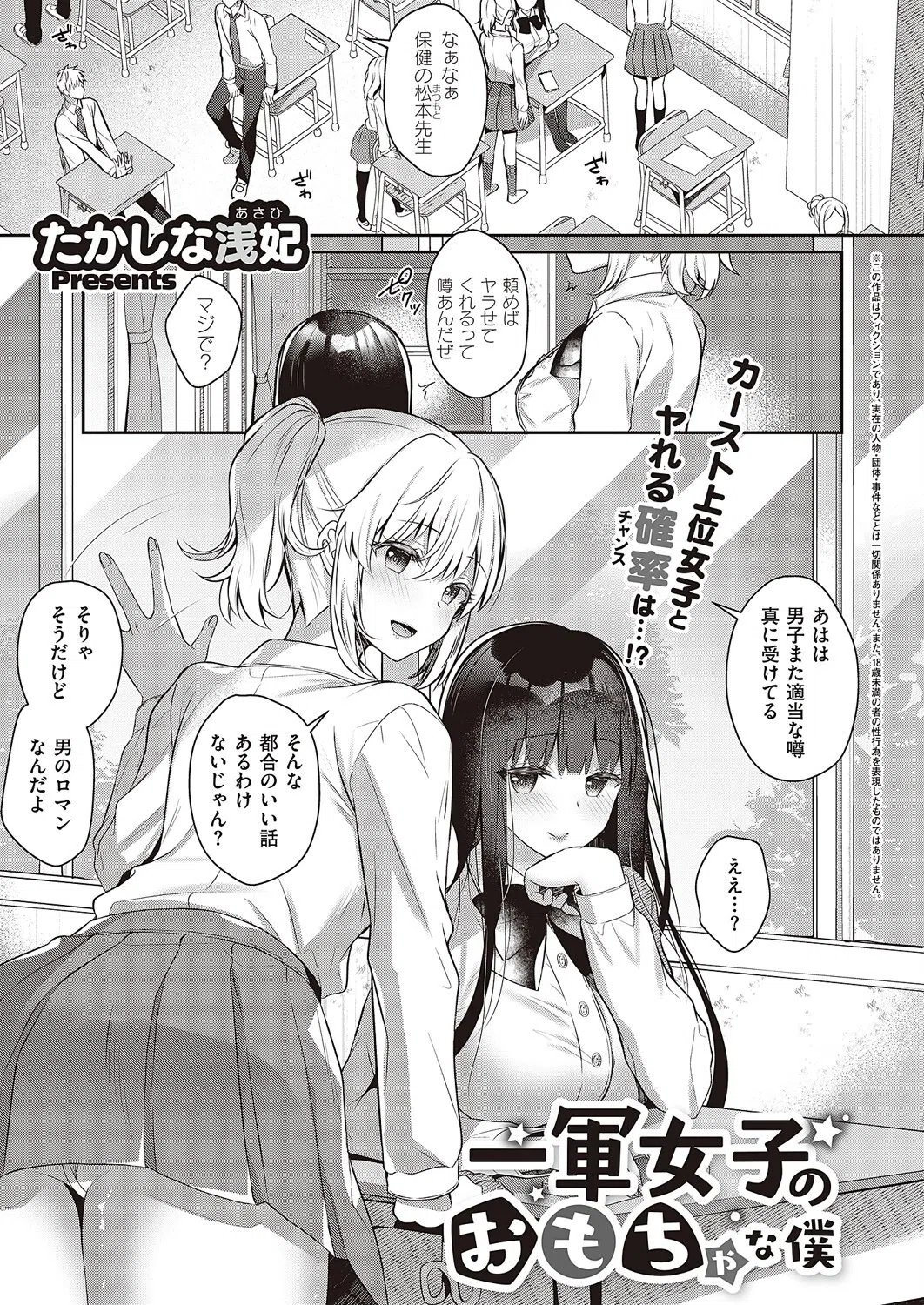 k568agotp04587 COMIC E×E 46【FANZA限定特典付き】 13ページ