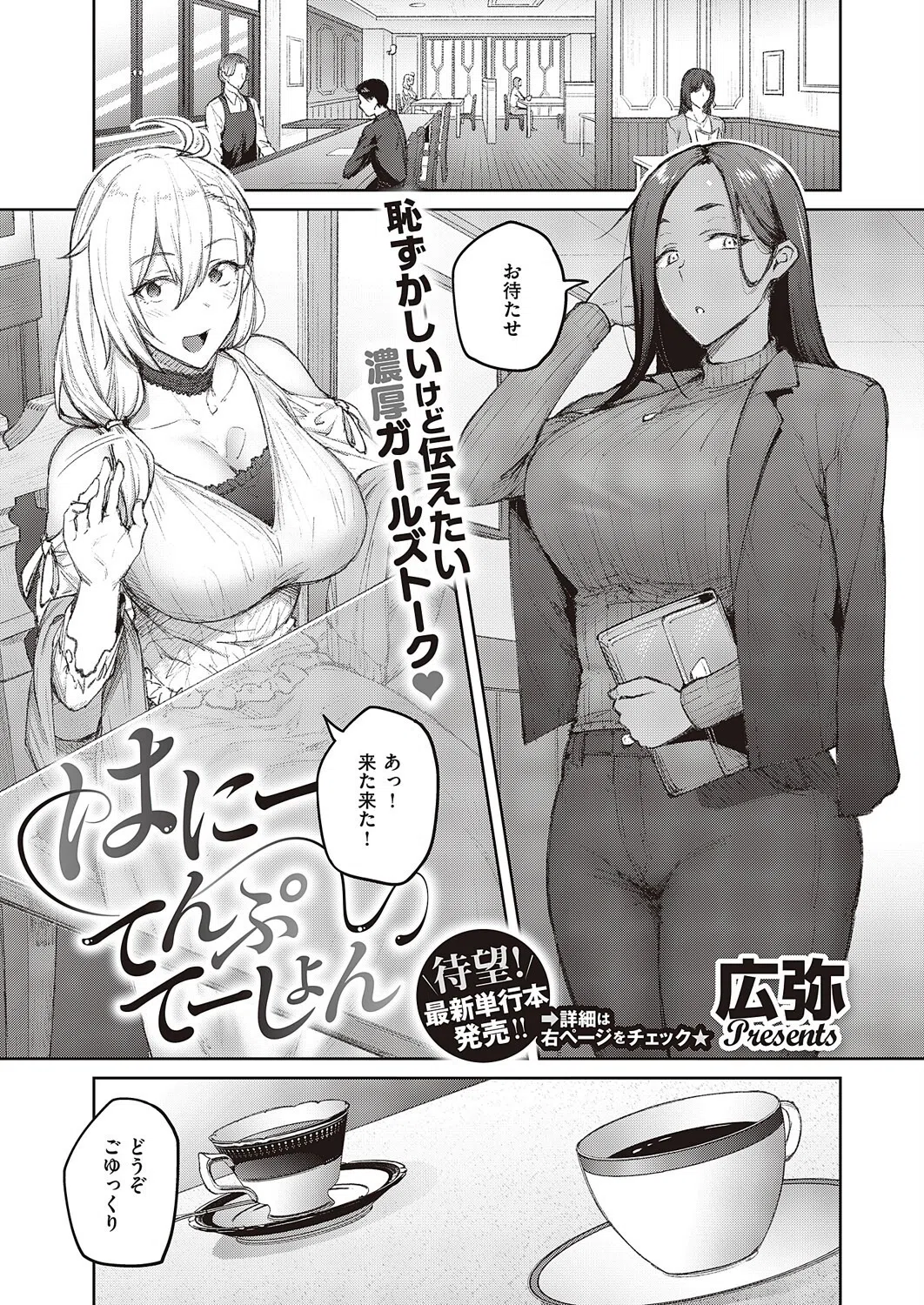 k568agotp04587 COMIC E×E 46【FANZA限定特典付き】 16ページ