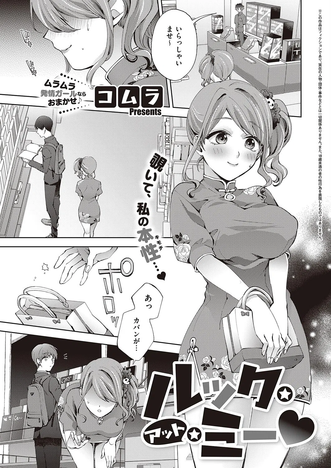k568agotp04587 COMIC E×E 46【FANZA限定特典付き】 19ページ