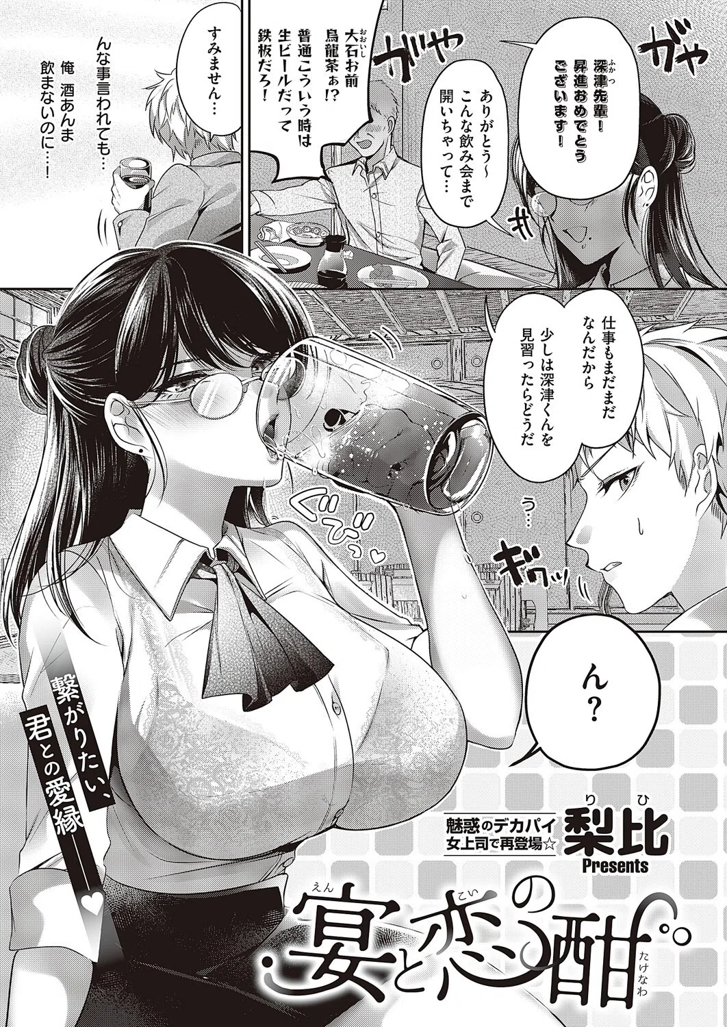 k568agotp04587 COMIC E×E 46【FANZA限定特典付き】 21ページ