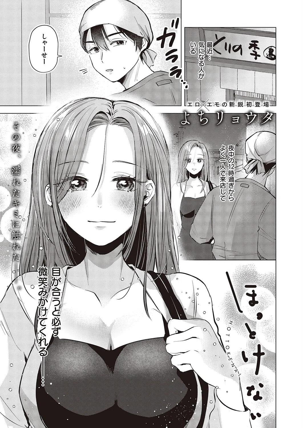 k568agotp04587 COMIC E×E 46【FANZA限定特典付き】 24ページ