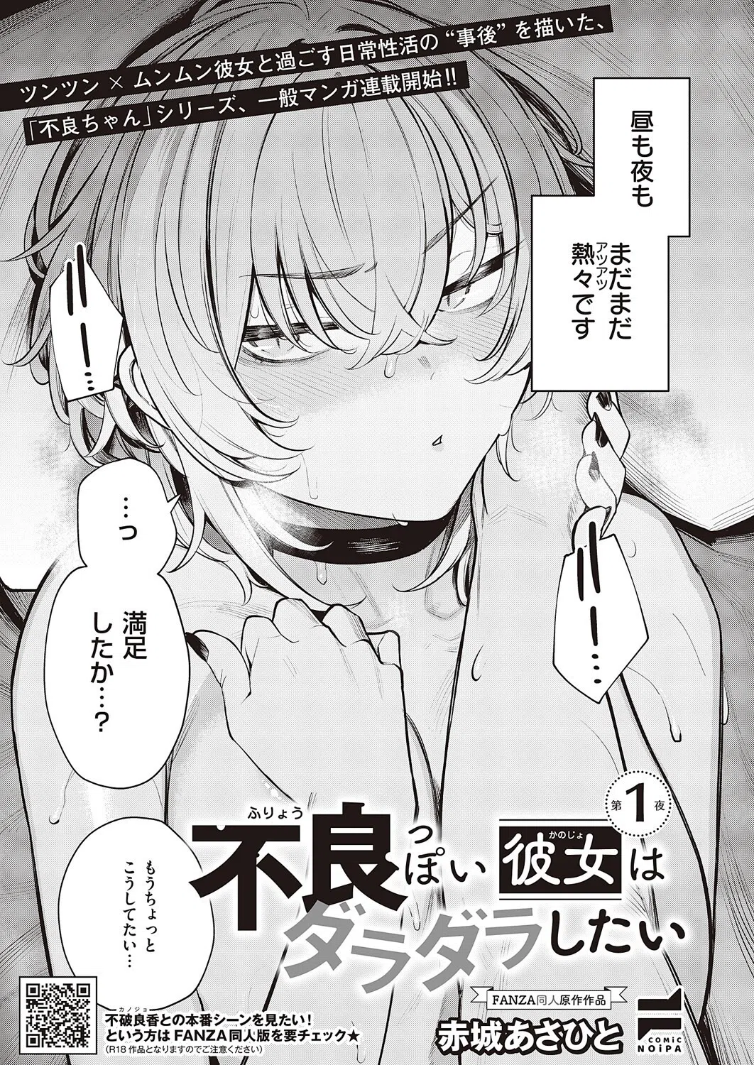 k568agotp04587 COMIC E×E 46【FANZA限定特典付き】 27ページ