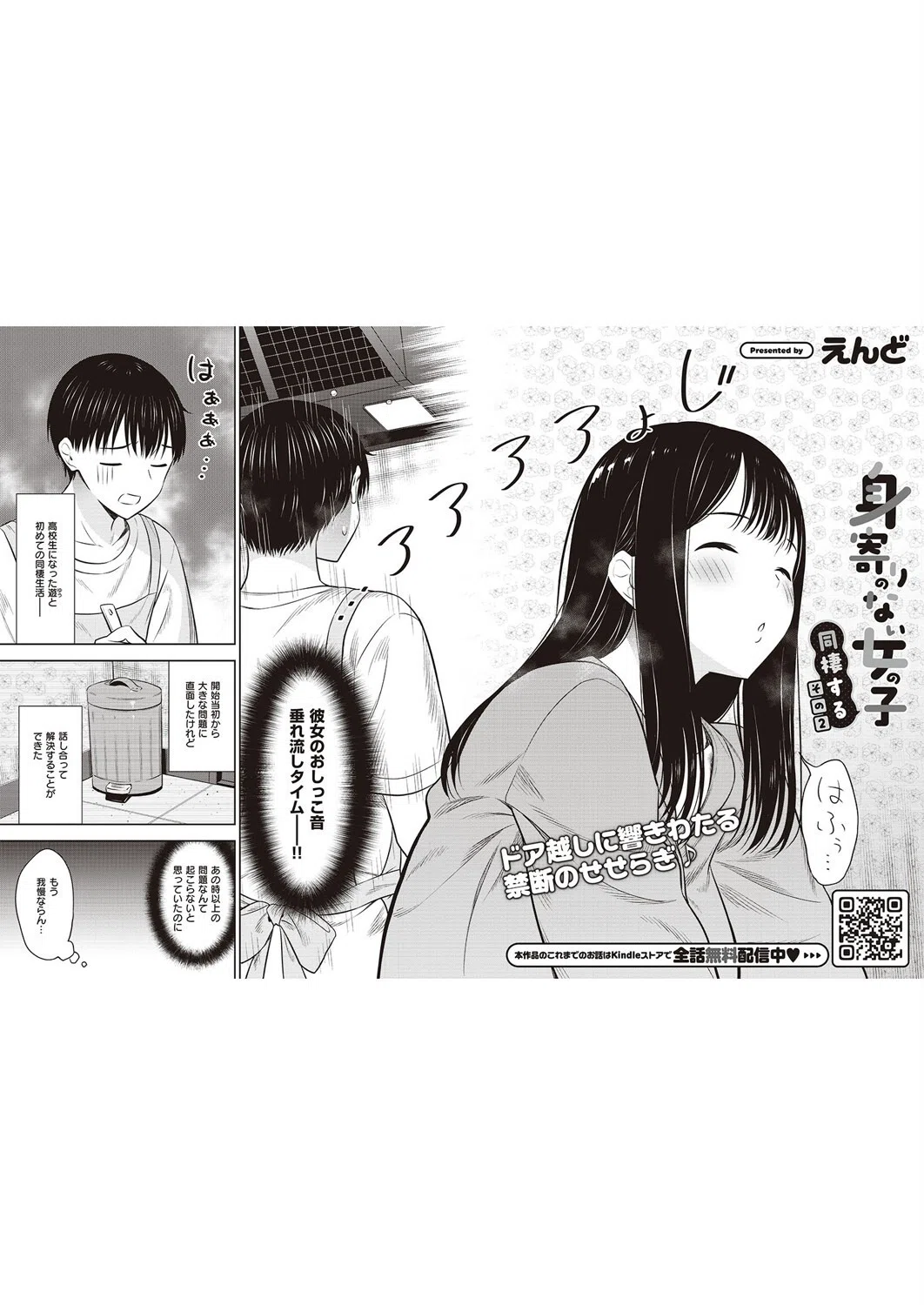 k568agotp04587 COMIC E×E 46【FANZA限定特典付き】 31ページ
