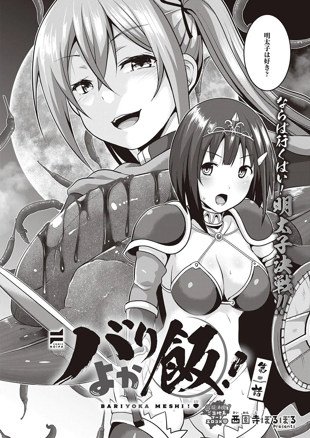 k568agotp04587 COMIC E×E 46【FANZA限定特典付き】 32ページ