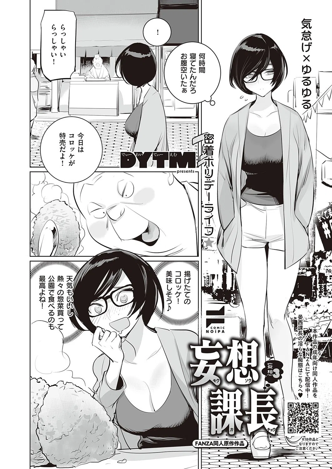 k568agotp04587 COMIC E×E 46【FANZA限定特典付き】 33ページ
