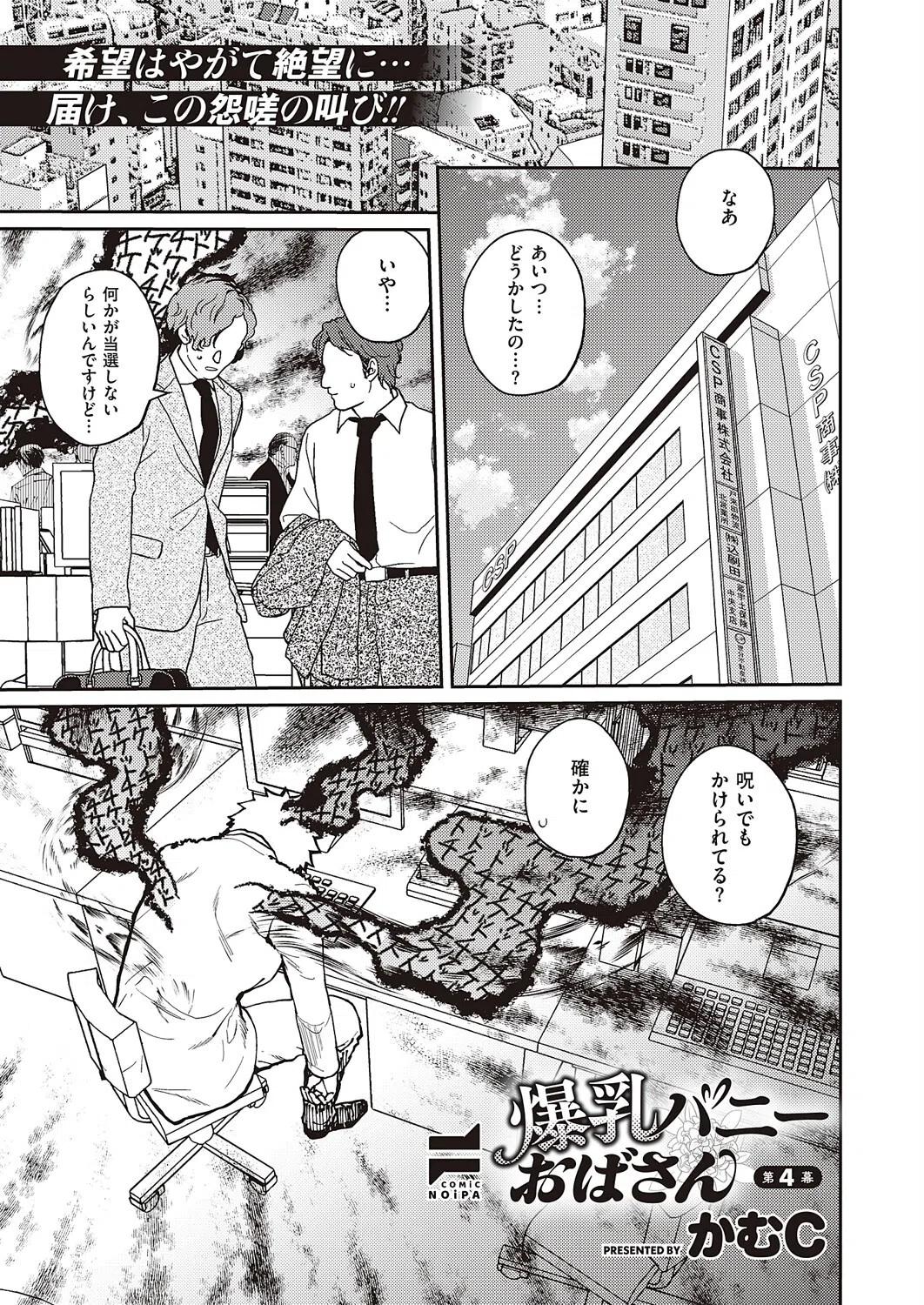 k568agotp04587 COMIC E×E 46【FANZA限定特典付き】 35ページ