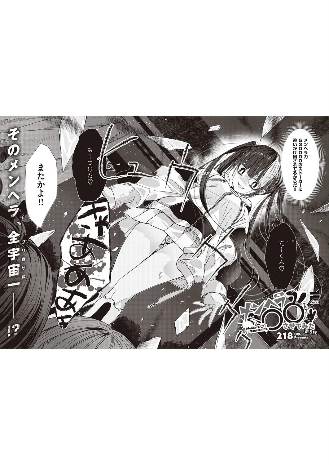 k568agotp04587 COMIC E×E 46【FANZA限定特典付き】 36ページ