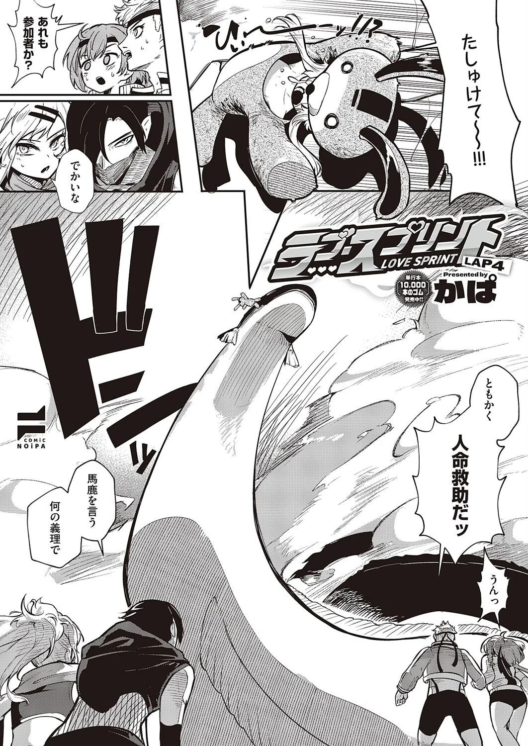 k568agotp04587 COMIC E×E 46【FANZA限定特典付き】 37ページ