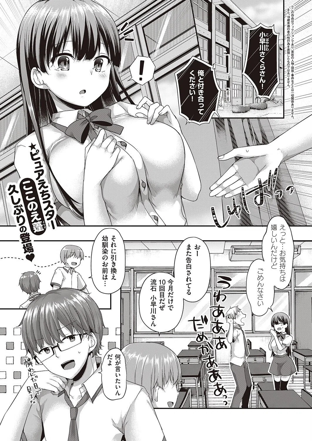 だって、好きだから。（単話）