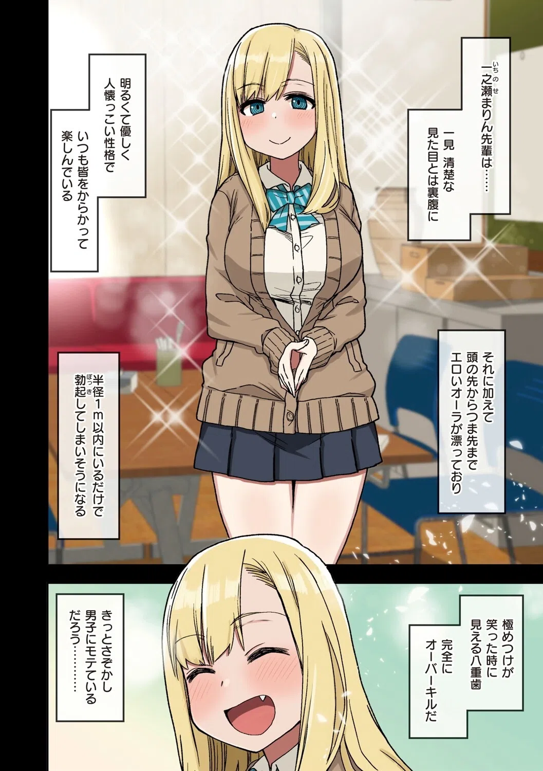 ヤラせてくれる先輩 5ページ