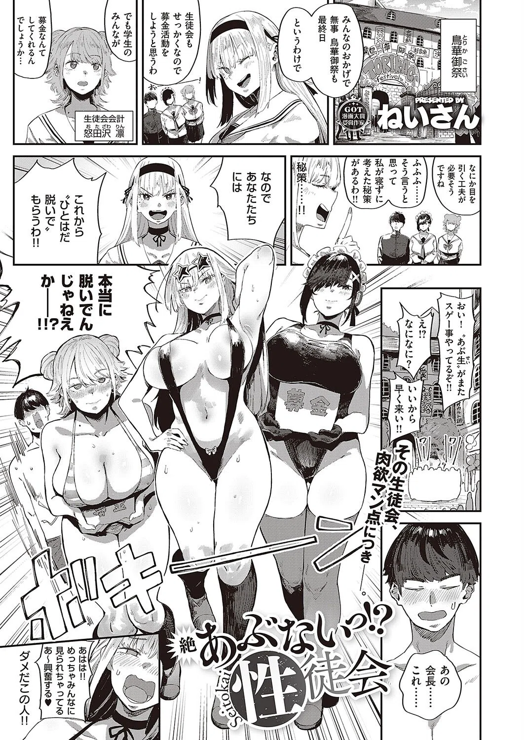 k568agotp04754 Comic G-Es 04 4ページ