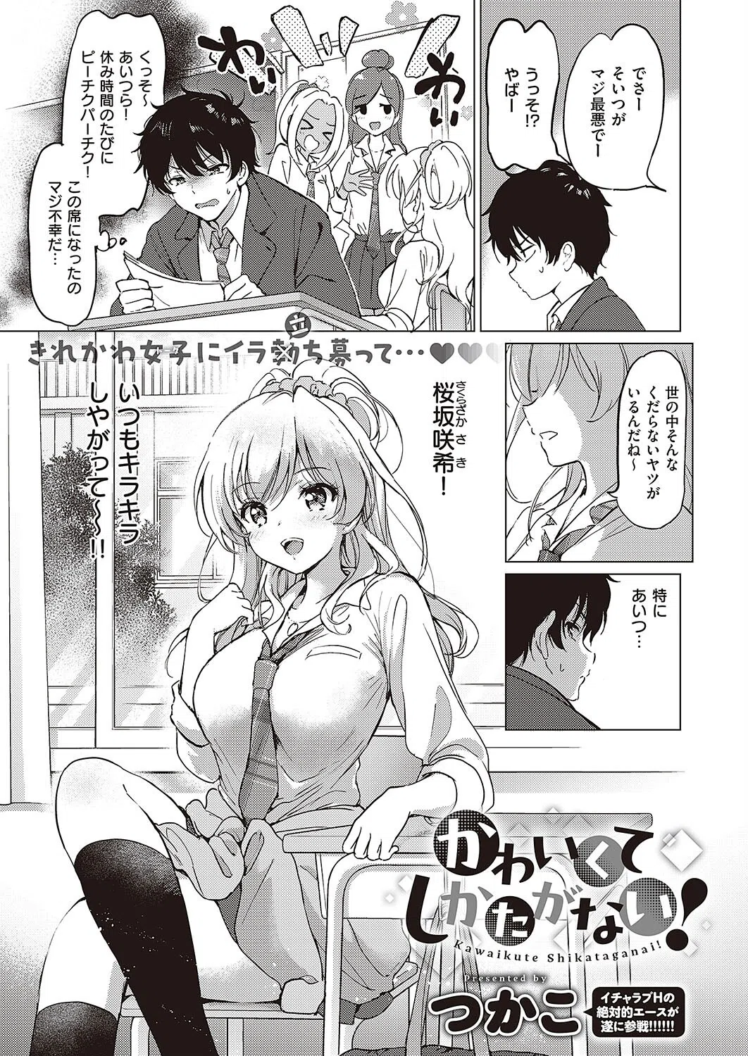 k568agotp04754 Comic G-Es 04 5ページ