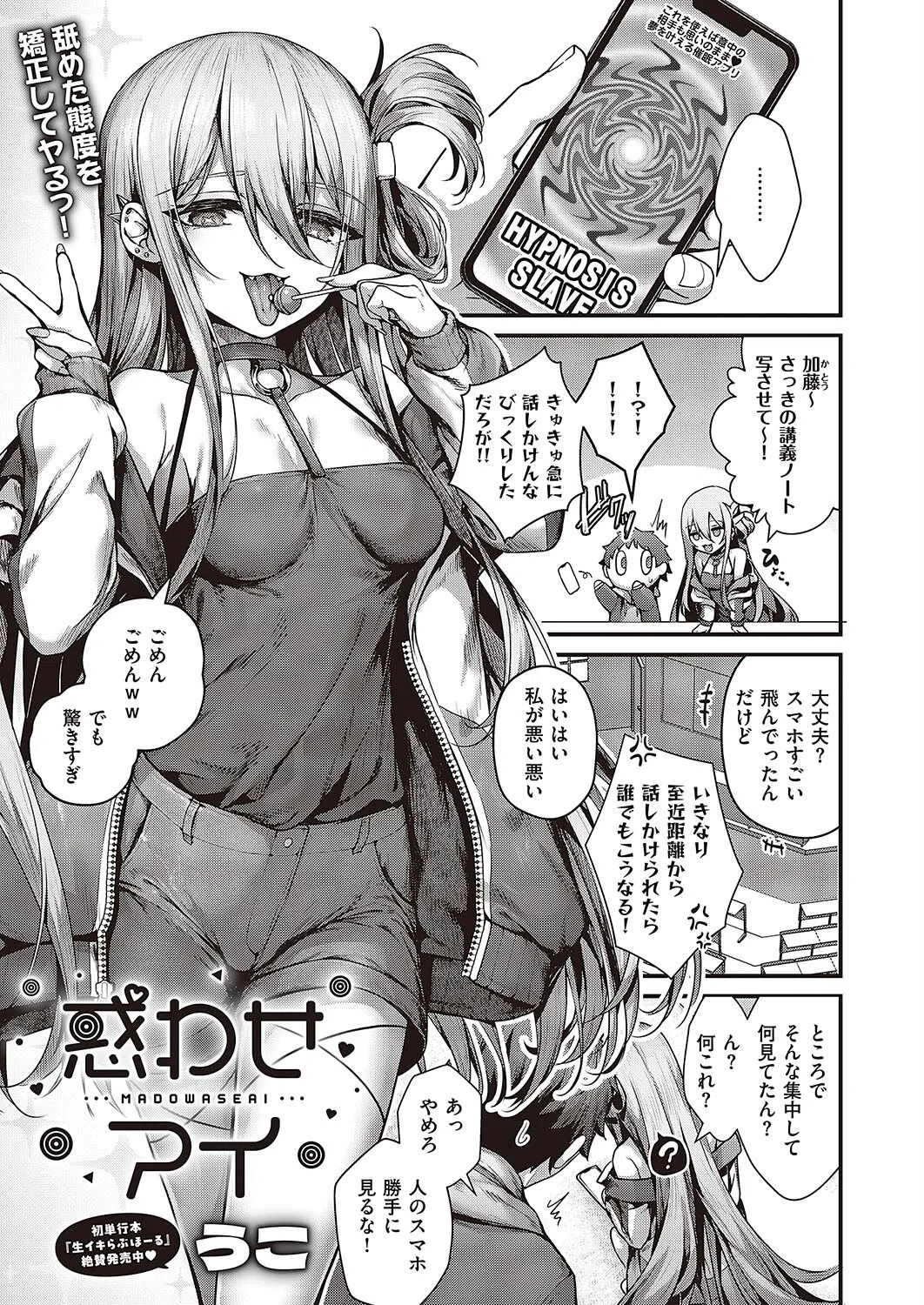 k568agotp04754 Comic G-Es 04 7ページ